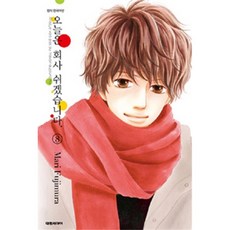 오늘은회사쉬겠습니다.