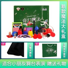 마술 도구 장난감 세트 고급 크리스마스 선물 상자 어린이 장난감 클로즈업-41675, 03. 선물 상자 (배우기 쉽고 무, 옵션02