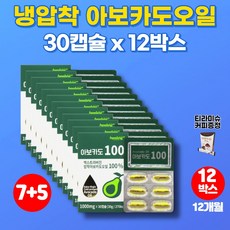 사다프아보카도오일