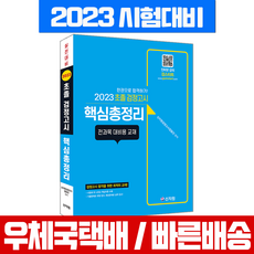 초졸검정고시모의고사
