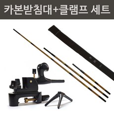 카본레일클램프