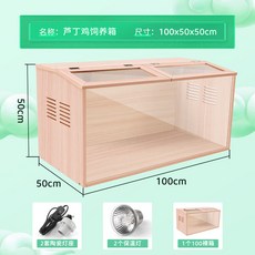 원목케이지 사육통 대형 병아리 육추기 미니 펜스 집 하우스 가정용 메추리 도마뱀 세트 둥지, A.100x50x50표준양문Viarium, 1개