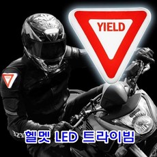 iot헬멧