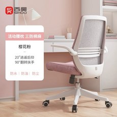 학생의자 업무용 메쉬 컴퓨터의자 사무실 게이밍 여캠, 나일론 발, 1, 핑크