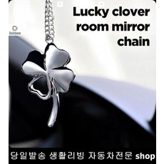 중고차인테리어 택시내부인테리어 카인테리어 택시실내인테리어 룸미러장식품걸이 룸미러팬던트걸이