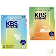 시대고시kbs한국어능력시험