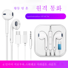 애플이어폰3.5