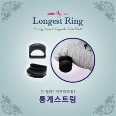 브랜드없음 자마골프 정품/롱게스트링/파워링/골프링/웨이트링/우드링/고무링/그립파워링, 선택완료