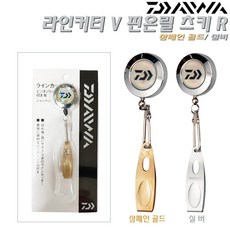 다이와 라인커터V+핀온릴 츠키R.일제 라인카타와 45cm와이어줄 내장 핀온릴부착.루어 갯바위 선상 민물낚시 필수소품 낚시 소도구, 실버