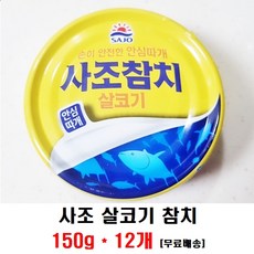 사조참치 살코기 안심따개, 150g, 12개