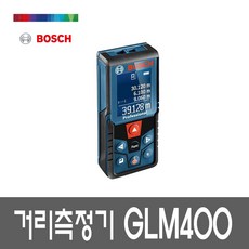 보쉬 레이저 거리 측정기 GLM400 면적 부피 40M 소형, 1개