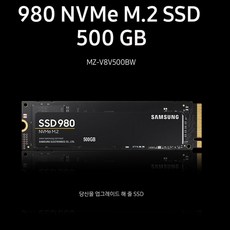 삼성980m.2nvme