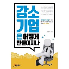 도쿠가와이에야스인간경영