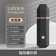 초음파 얼굴 마사지기 Carlelan 피부 삽질 기계 흡입 여드름 아티팩트 모공 클렌징, 강력한 모델 매트 블랙
