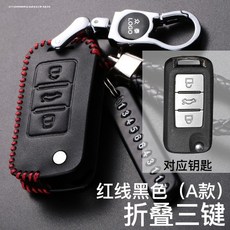 한스 리모컨보호 중태 Z300T600 자동차 전용 리얼가죽 열쇠 렌터카 자물쇠 스푼 보호케이스 엔틱한디자인, 중태 A타입 플바인딩 3단 결합 -블