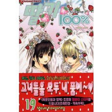 딸기100프로만화책