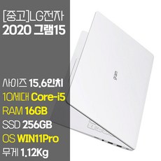 LG 2020 그램15 15Z90N 10세대 Core-i5 RAM 16GB SSD탑재 윈도우11설치 중고 노트북, WIN11 Pro, 256GB, 코어i5, 화이트