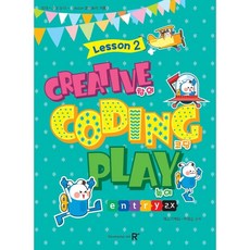 영재스쿨 창의 코딩 놀이 엔트리2.X Lesson 2, REXmedia(렉스미디어)