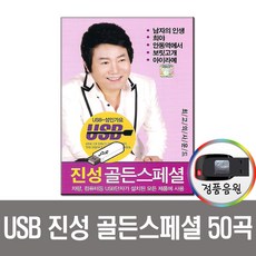 진성빌리브