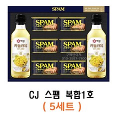 CJ 스팸 복합1호 선물세트, 5개