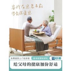모션베드 전동침대 세도상 전동침대간호상 가정용 다목적 침상노인상병원 가구 확대, 문제가