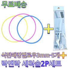 자주락앤락세척솔