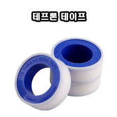 테프론테이프 씰테이프 내열 방수 씰링 누수 방지 추가금액 X, 테프론 테이프(1EA), 1개