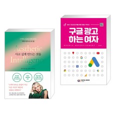 구글광고