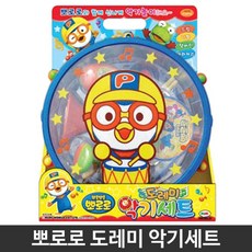 뽀로로악기세트