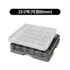 컵랙 컵꽂이 컵세척랙 익스텐더, 세척, 25구랙 (직경89mm)