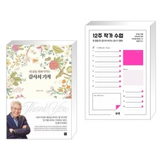 12주작가수업