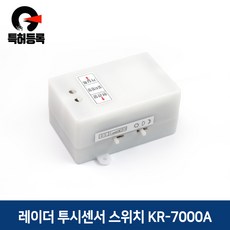 고려산업 레이더 투시 도플러센서 스위치 KR-7000A 물체 조도감지, 1개