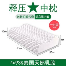 라클라우드라텍스베개