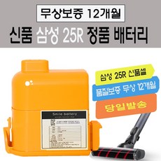 LG코드제로배터리 A9/P9/A9S 호환용 삼성SDI25R(무상보증12개월), 1개, A9 삼성SDI25R(무상보증12개월)