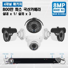 통영cctv