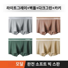 남성 레드 속옷 기능성 남성 편안한 보호 용도 - 남자빨간내복