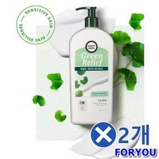 해피바스그린릴리프