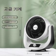 9인치선풍기