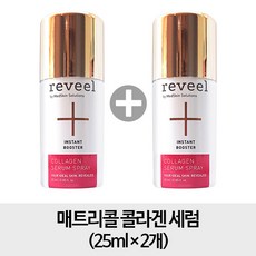 매트리콜콜라겐