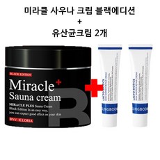 PPC 셀룰라이트 다이어트 바디슬링 크림 미라클 사우나 크림 플러스 프리미엄 에디션 500ml + 사은품 (락토바이오틱스 유산균 재생크림 2개)