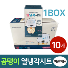 곰탱이열냉각시트 TOP01