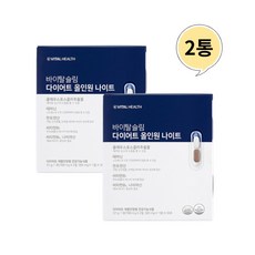 바이탈슬림다이어트올인원데이