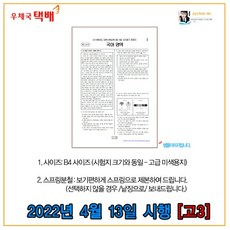 모의고사시험지