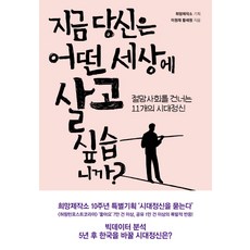 시대정신