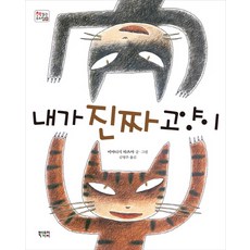 책읽어주는고양이