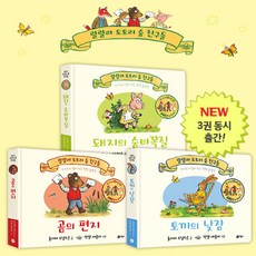 랄랄라도토리숲친구들