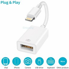 아이폰카메라어댑터