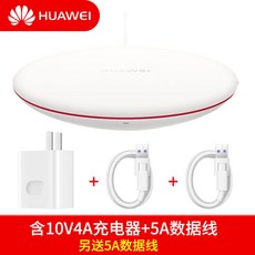 무선충전기 화웨이 P30pro슈퍼급 퀵차지 무선충전 기계 Mate30핸드폰통용 MAX정품 27W정식, AE