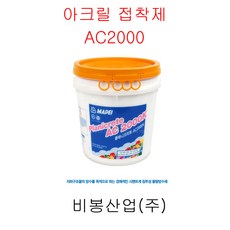 마페이에폭시줄눈2kg