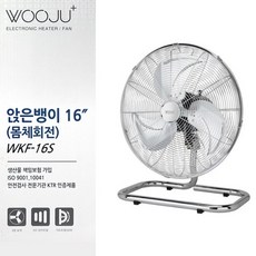 앉은뱅이회전선풍기